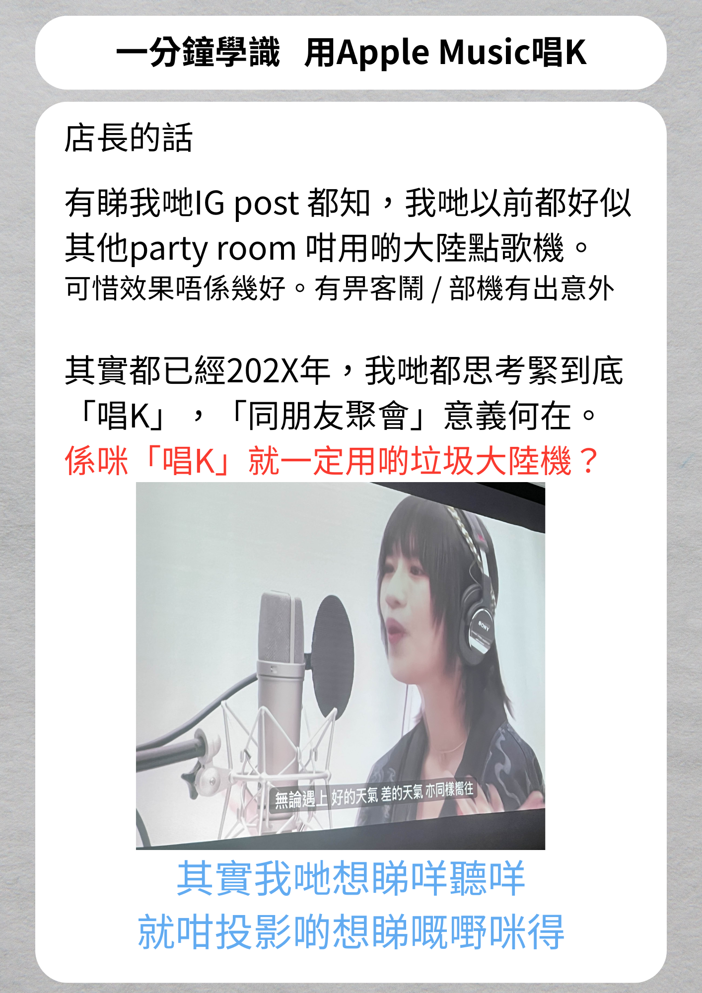 店長的話